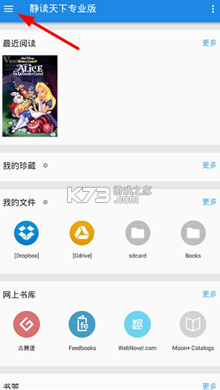 静读天下 v9.8 最新版2025