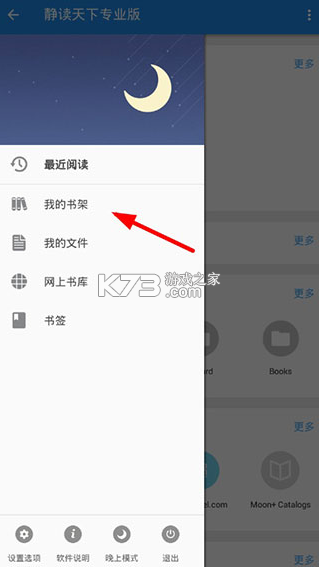 静读天下 v9.8 最新版2025