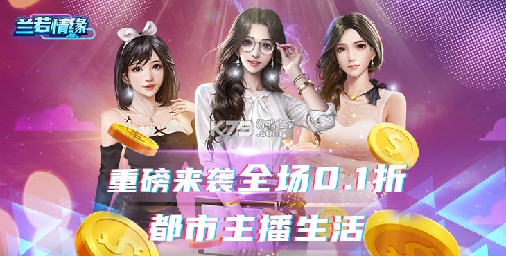 兰若情缘 v1.0.0 0.1折扣版