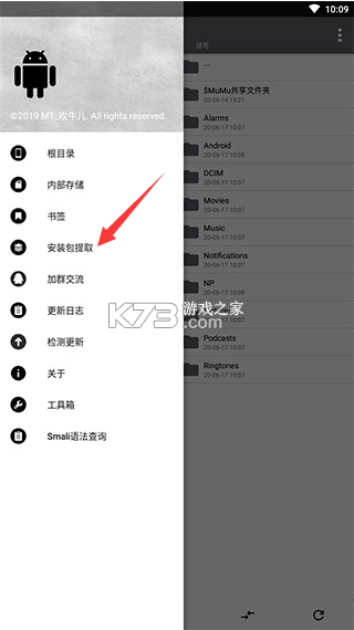 np管理器 v3.1.16 破解版2025最新版