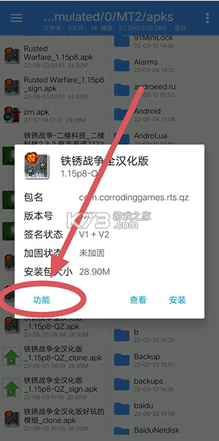 np管理器 v3.1.16 破解版2025最新版