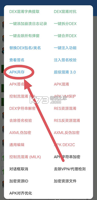 np管理器 v3.1.16 破解版2025最新版