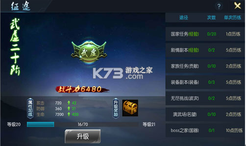 鬼剑豪 v0.6.2 0.1折无限充版
