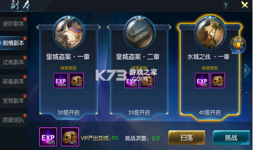 鬼剑豪 v0.6.2 0.1折无限充版