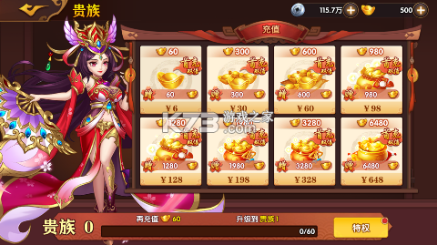 极品三国 v1.0.0 变态版