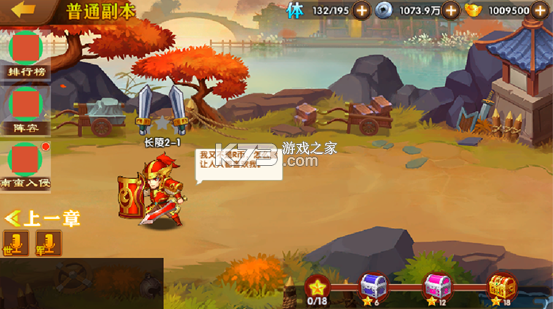 极品三国 v1.0.0 0.1折免费版