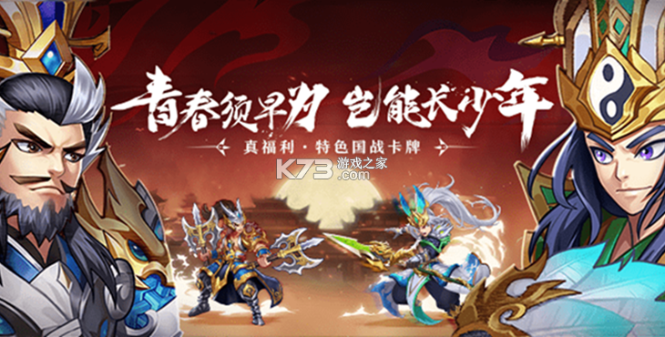 极品三国 v1.0.0 手游官方版下载