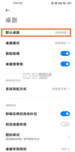 小米系统桌面 v5.39.35.10544 最新版本下载安装2025