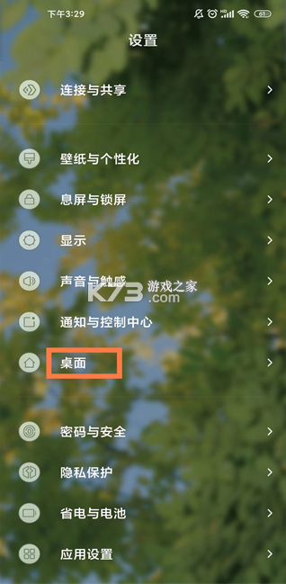 小米系统桌面 v5.39.35.10544 最新版本下载安装2025