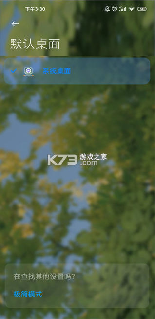 小米系统桌面 v5.39.35.10544 最新版本下载安装2025