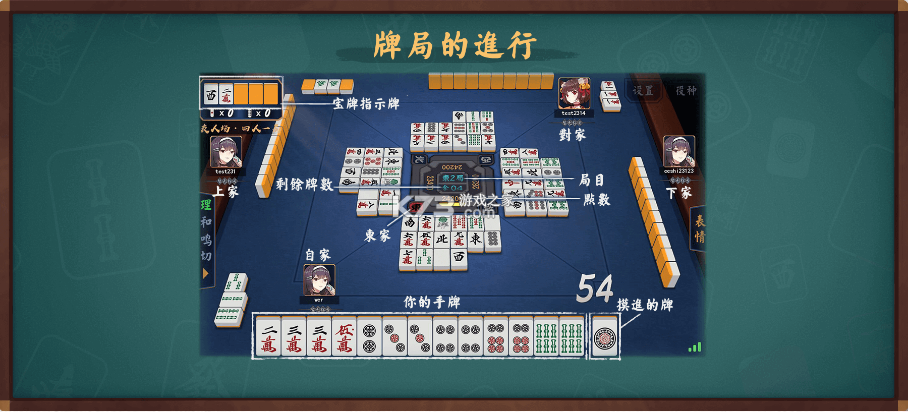 雀魂majsoul v3.0.21_GP 安卓版下载