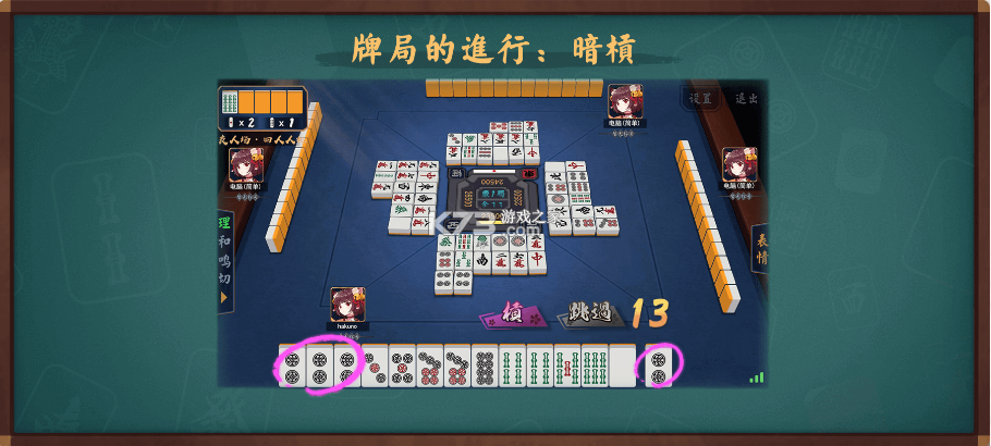雀魂majsoul v3.0.21_GP 安卓版下载