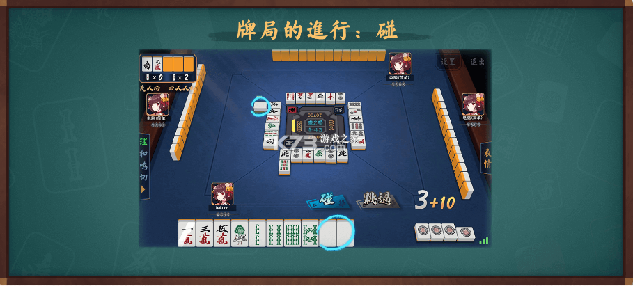 雀魂majsoul v3.0.21_GP 安卓版下载