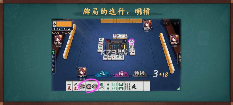 雀魂majsoul v3.0.21_GP 安卓版下载