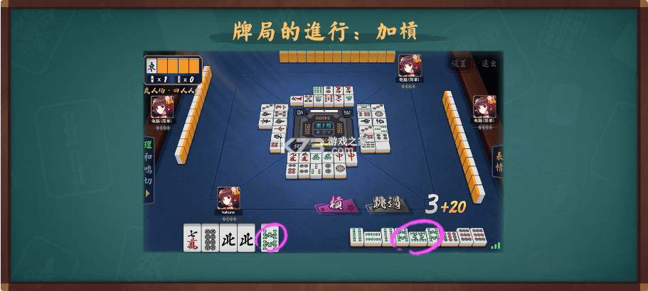 雀魂majsoul v3.0.21_GP 安卓版下载