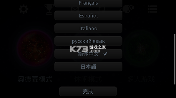 星噬 v2.4.0 ios版下载