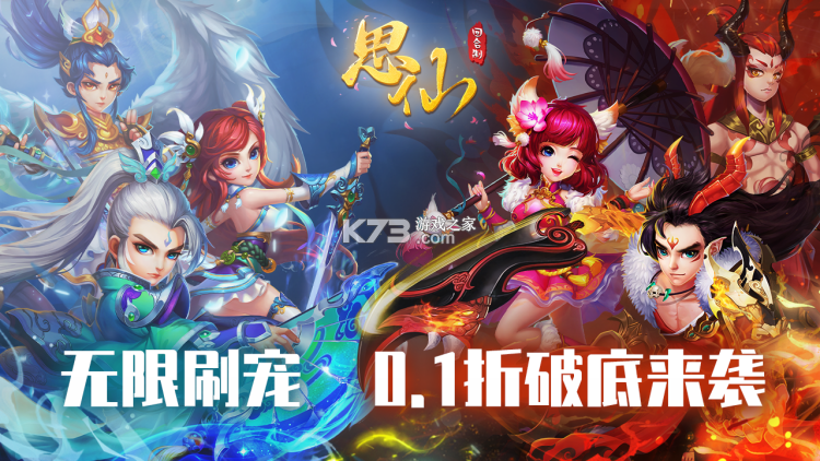 思仙 v1.0.0.0 0.1折版本