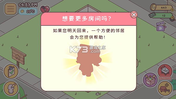 袋中爱 v2.15 下载