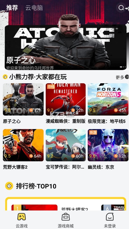 小熊云电脑 v4.3.35.2 2024最新版
