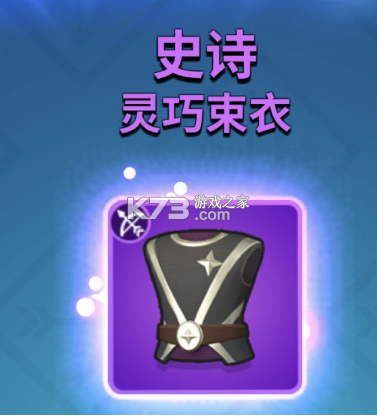 弓箭传说 v2.8.1 官方正版下载