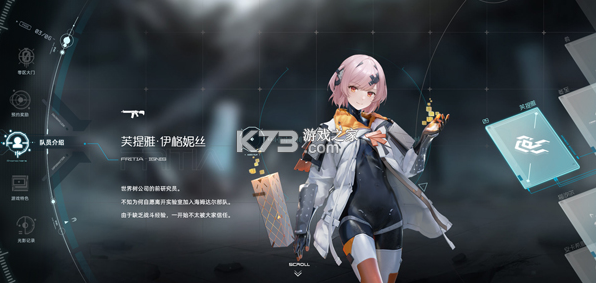 尘白禁区 v2.6.0.98 下载安装