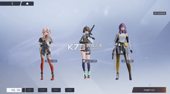 尘白禁区 v2.6.0.80 国际服