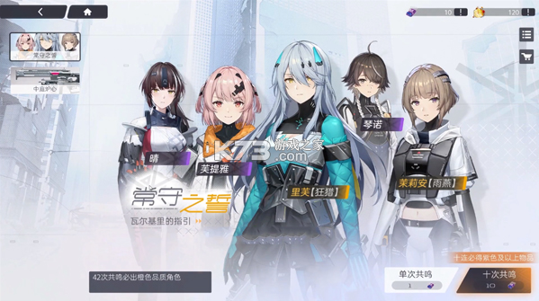 尘白禁区 v2.6.0.80 国际服