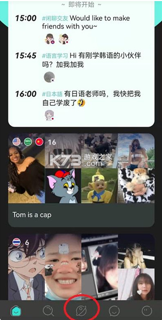 yeetalk v2.26.0 app下载