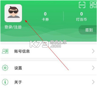 富士康爱口袋 v5.0.8 app下载