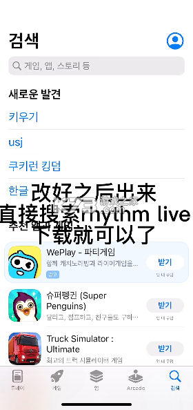 rhythmhive v7.7.0 最新版官方下载
