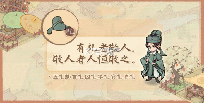 这城有良田 v241.000 游戏最新版