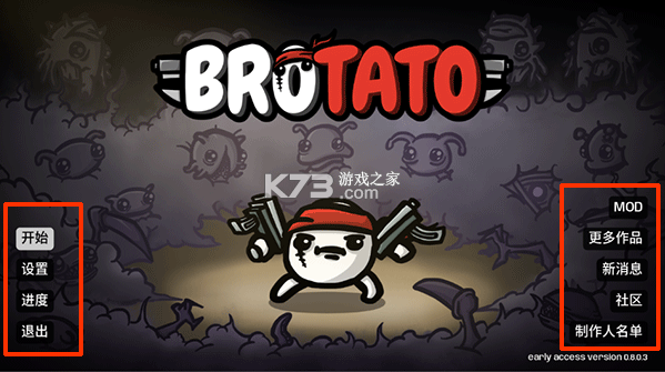 brotato v1.3.590 手游下载