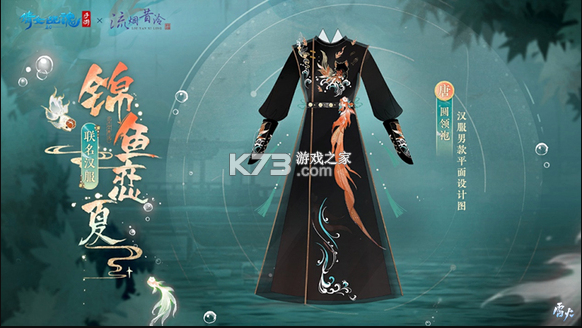 倩女幽魂手游 v1.14.3 流烟昔泠联动版