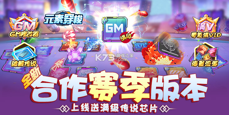 无限英雄全新合作赛季冲顶版-无限英雄新赛季版下载v1.0.0