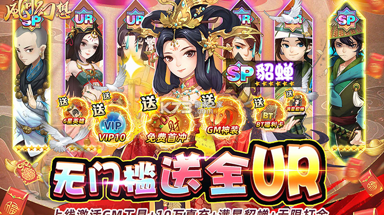 风月幻想全UR白送刷充版-风月幻想全图鉴版下载v1.7.25980安装包