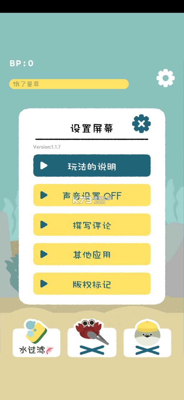 虚无鱼 v1.7.4 手游中文版