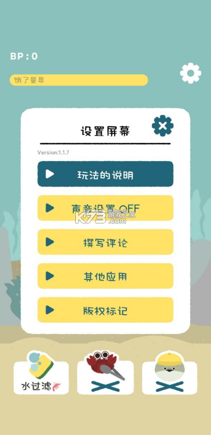虚无鱼BasPi v1.7.4 中文汉化版下载(バスピ！)