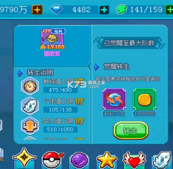 口袋新世代一号玩家版本下载-口袋新世代一号玩家版下载v4.3.1正规版