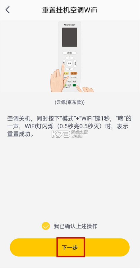 格力空调手机遥控器 v6.0.5.8 app(格力+)