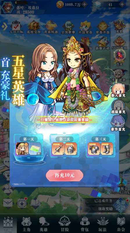 出击吧主公 v1.0 手游官方版