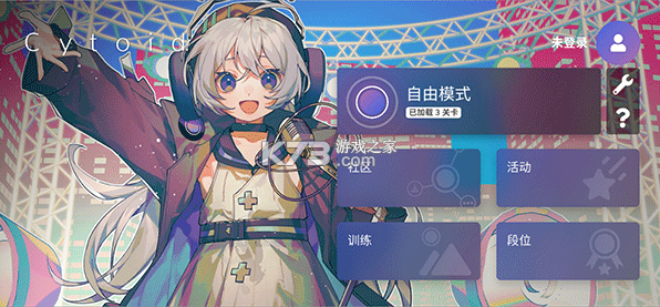cytoid v2.11 手游官方版下载