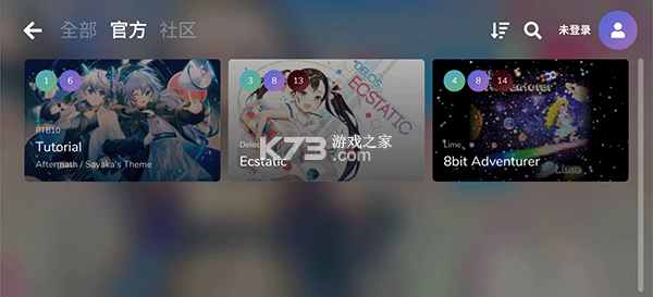 cytoid v2.11 手游官方版下载