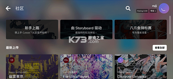 cytoid v2.11 手游官方版下载