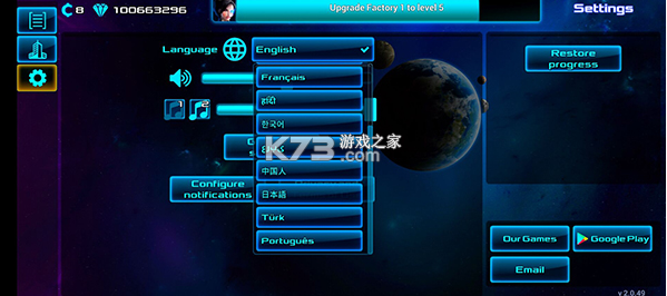 太空业务大亨 v2.1.57 游戏下载