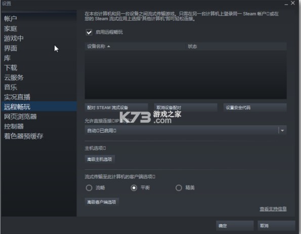 steam link app v1.3.15 最新版下载