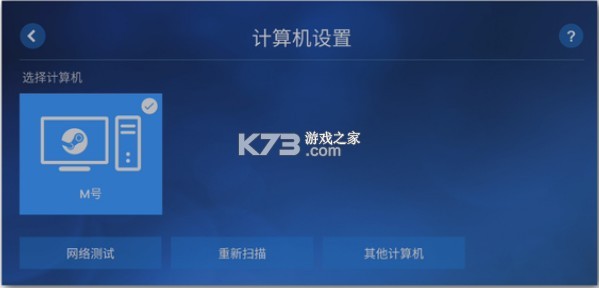 steam link app v1.3.15 最新版下载