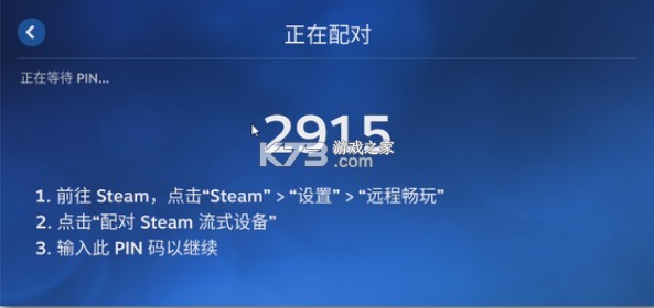 steam link app v1.3.15 最新版下载