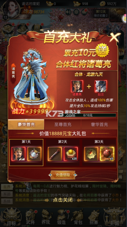 盖世强者手游官方破解版-盖世强者官方破解版下载v1.0.2最新版