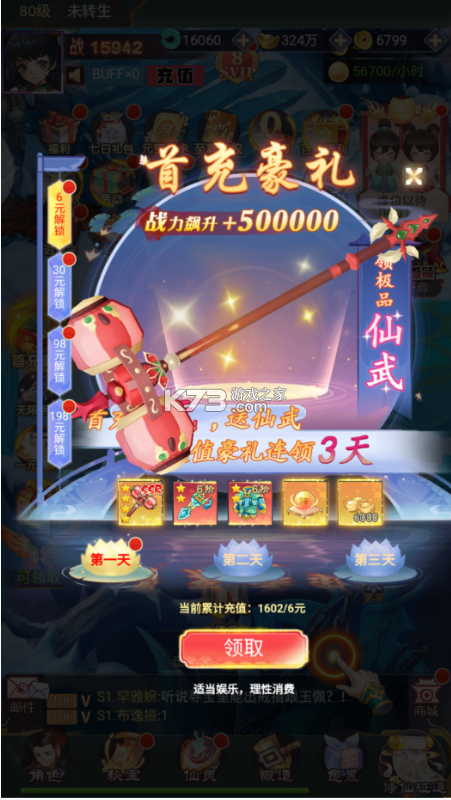 绯色梦境 v1.2 首续0.1折