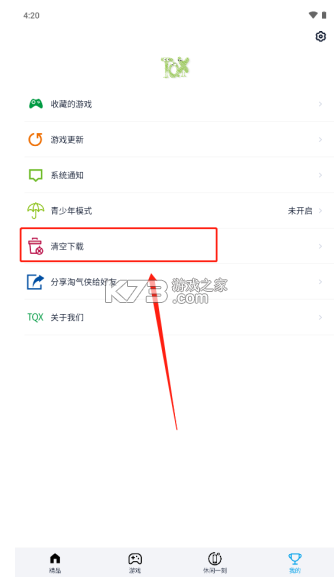 淘气侠 v1.9.7 app官方最新版